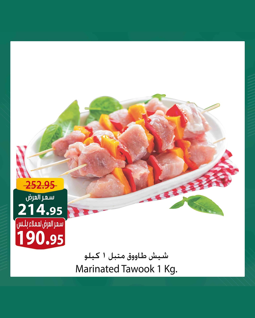 spinneys offers from 7jul to 1jun 2025 عروض سبينس من 7 يوليو حتى 1 يونيو 2025 صفحة رقم 5